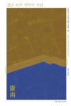 북채널 - 지리학