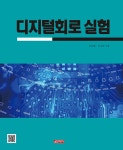 북채널 - 디지털회로 실험