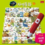 북채널 - 생각톡톡 세밀화 자연동화 세트 - 전60권 (세이펜 호환)
