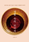 북채널 - 생활 속의 보이차