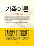 북채널 - 가족치료