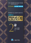 북채널 - simple 전산회계 2급