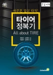 북채널 - 자동차정비