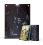 북채널 - 타로카드