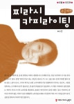 북채널 - 인문학의이해