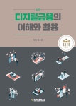 북채널 - 금융시장/실무