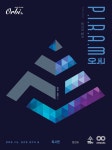 국어생각보정본원 | 북채널 - 2021 P.I.R.A.M 피램 수능 국어 생각의 발단 독서 북채널 - 2021 P.I.R.A.M 피램 수능 국어 생각의 발단 독서