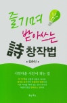 북채널 - 글쓰기