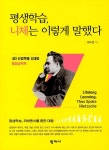 북채널 - 평생교육