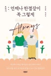 북채널 - 사랑에세이