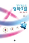 북채널 - 역학