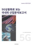 북채널 - 이통통신