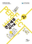 북채널 - 전산회계운용사