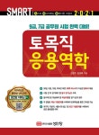북채널 - 토목