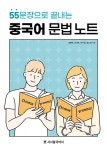 북채널 - 중국어문법