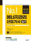 북채널 - 에너지분야