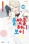 북채널 - 학원만화