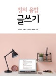 북채널 - 인문학의이해