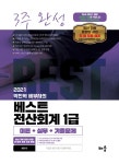 북채널 - 전산회계/세무