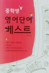 북채널 - 단어/숙어