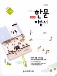 북채널 - 제2외국어/한문
