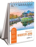 2021 이공자 ITQ 파워포인트 2016 (스프링)- 북채널