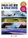 북채널 - 사진실기
