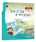 북채널 - 7세유아과학