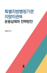 북채널 - 행정이론