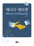 북채널 - 서비스경영