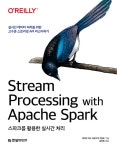 북채널 - 스파크를 활용한 실시간 처리