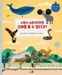 북채널 - 사람이 쇠똥구리라면 고래를 들 수 있다고