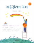 북채널 - 아동복지