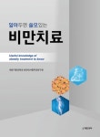 북채널 - 당뇨병/성인병