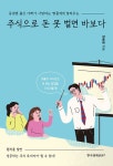 북채널 - 주식투자기법