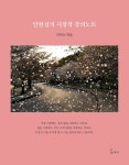 북채널 - 안현심의 시창작 강의노트
