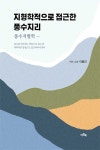 북채널 - 풍수