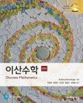 북채널 - 전산수학/이산수학/전산영어