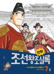 북채널 - 한국사인물
