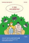 북채널 - 청소년인문교양