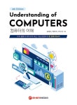 북채널 - Understanding of Computers 컴퓨터의 이해