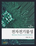 북채널 - 전기전자공학