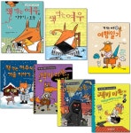 북채널 - 외국창작동화