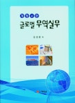 북채널 - 무역실무