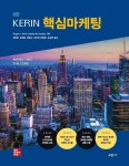 북채널 - 마케팅이론일반