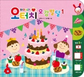 북채널 - 놀이교육