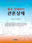 북채널 - 풍수