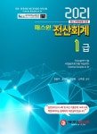 북채널 - 전산회계/세무