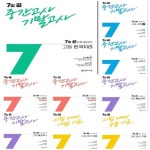 북채널 - [선택] 2021 7일 끝 중간고사 기말고사 고등 국어 수학 사회 과학 지구과학 물리학 생명과학 화학 1 2 상 하 북채널 - [선택] 2021 7일 끝... 