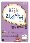 북채널 - 러시아어
